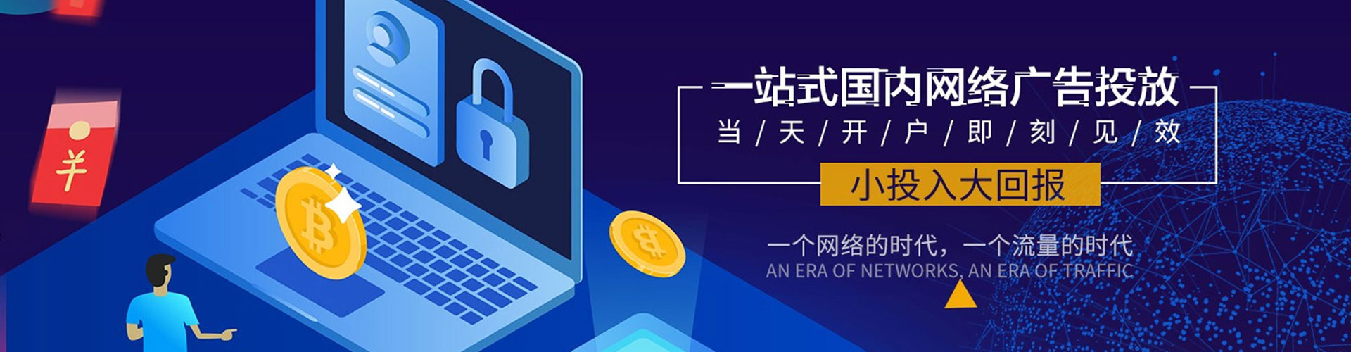 红安网络推广竞价